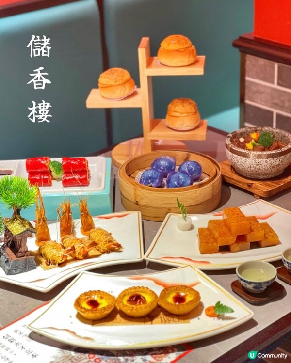 [深圳] 港式精美點心 ~ 儲香樓•粵點茶樓