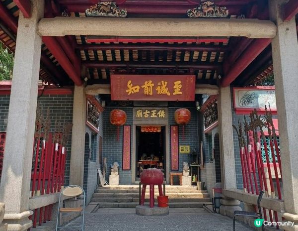 九龍城侯王古廟