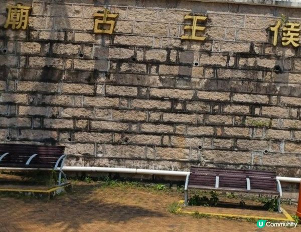 九龍城侯王古廟