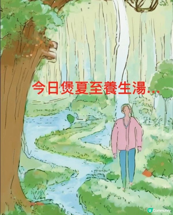 🪷養生之道，不時不食#食療湯水#健康長壽💪🏻