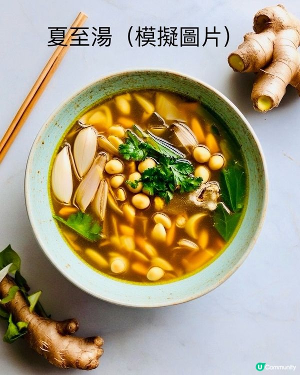 🪷養生之道，不時不食#食療湯水#健康長壽💪🏻