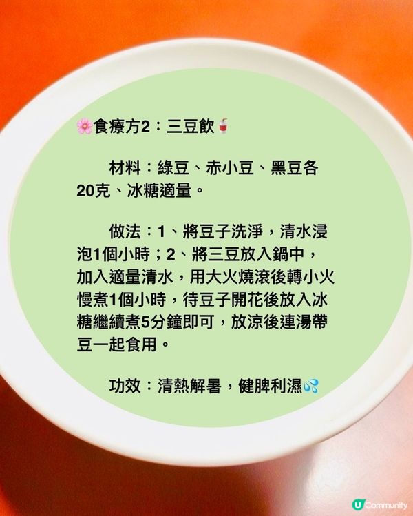 🪷養生之道，不時不食#食療湯水#健康長壽💪🏻