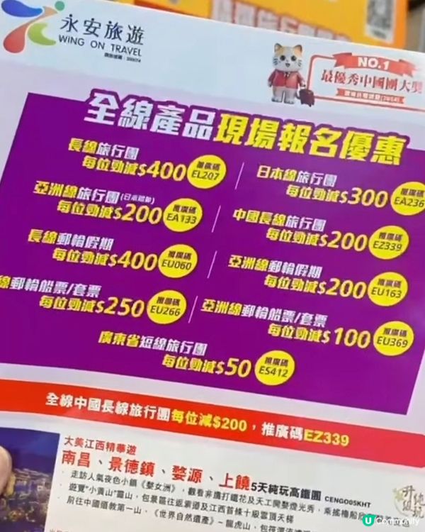 現場氣氛High爆！🔥 玩盡世界🌍