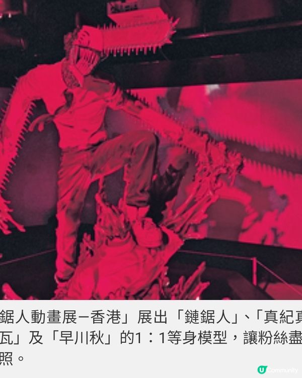 日本聲優戶谷菊之介任《鏈鋸人》 展嘉賓 策展人望新場館成香港