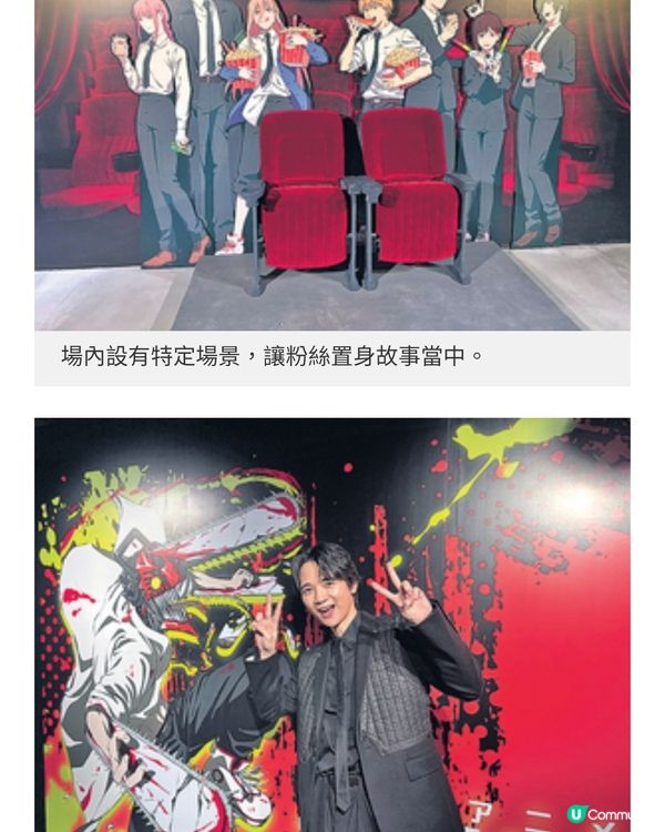 日本聲優戶谷菊之介任《鏈鋸人》 展嘉賓 策展人望新場館成香港