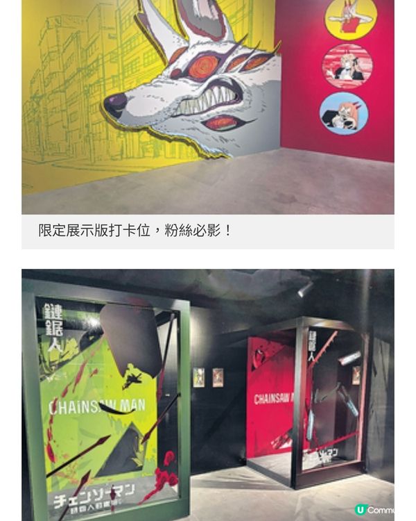 日本聲優戶谷菊之介任《鏈鋸人》 展嘉賓 策展人望新場館成香港