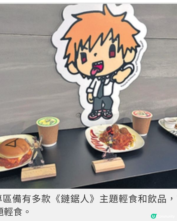 日本聲優戶谷菊之介任《鏈鋸人》 展嘉賓 策展人望新場館成香港