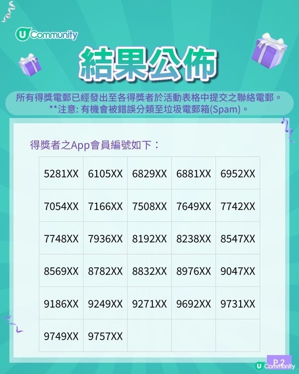 【請您食】奇華熊貓月餅🐼 萌動中秋🌙！