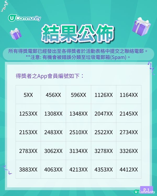 【請您食】奇華熊貓月餅🐼 萌動中秋🌙！