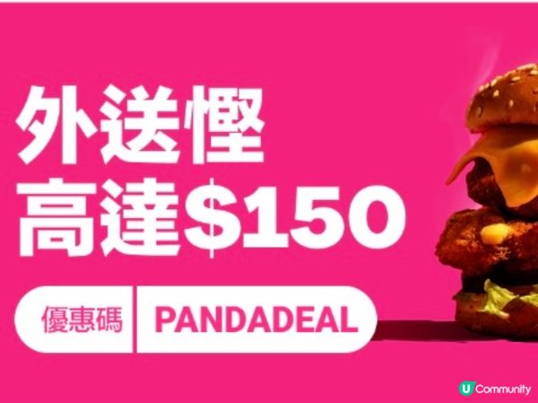 7月勁抵優惠懶人包！🤤 外賣自取都有份！🥡