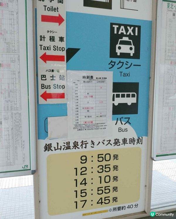 跳進宮崎駿的世界 - 銀山溫泉. 相信我, 銀山溫泉一生人一定要去一次, 而且一定要選擇在冬季啊!