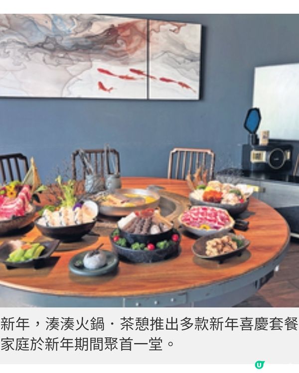 湊湊火鍋金蛇獻福重塑傳統佛跳
牆