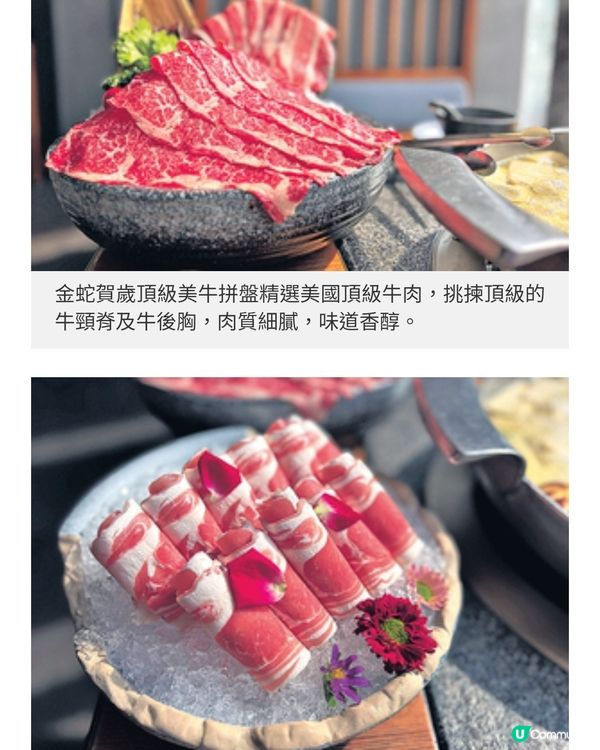 湊湊火鍋金蛇獻福重塑傳統佛跳
牆