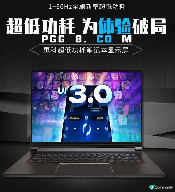 低功耗新標準！ PG 3.0版遊戲搭配HKC 0.13W面板