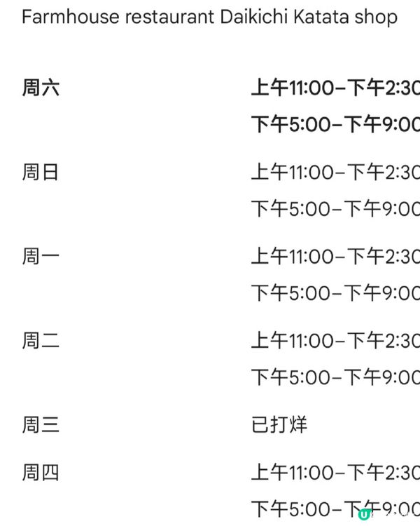 超美味近江牛🤤滋賀縣必食😋🥩