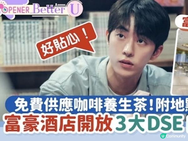 🌟為DSEr 加油打氣💪🏻