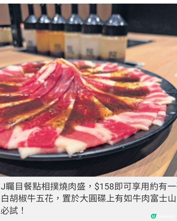 牛角J首登啟德零售館5款限定醬 汁享個人化燒肉