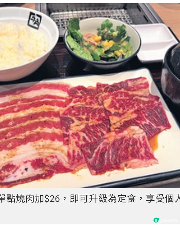 牛角J首登啟德零售館5款限定醬 汁享個人化燒肉