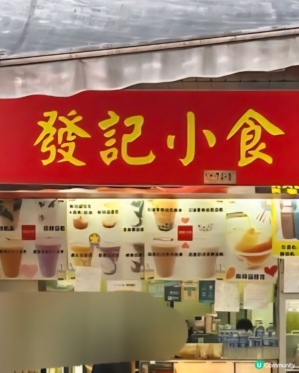好味道😋