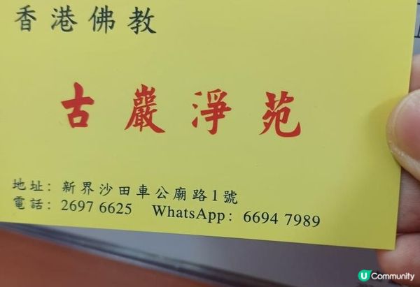 古巖淨苑 - 拜四面佛好去處