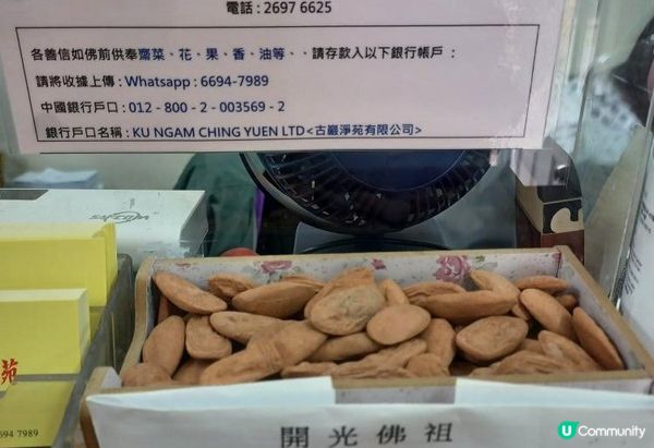 古巖淨苑 - 拜四面佛好去處