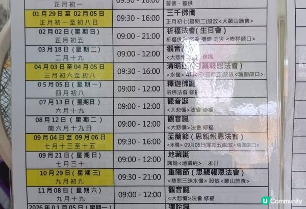 古巖淨苑 - 拜四面佛好去處