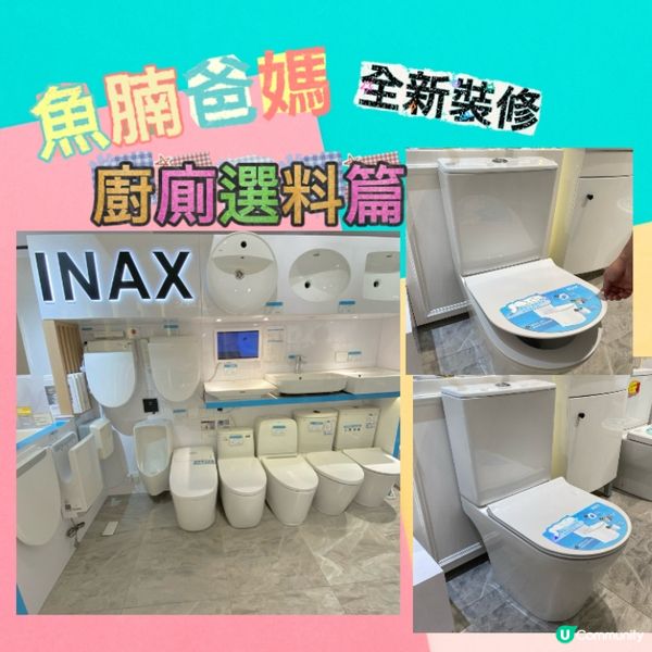 裝修小貼士🌸