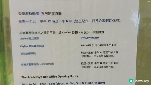 Mamma Mia 之夢想家小店