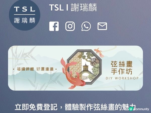 免費 DIY Workshop 金繡傳藝 弦絲畫工作坊