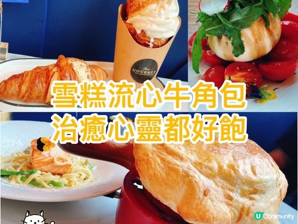 雪糕牛角包🥐至岩key 