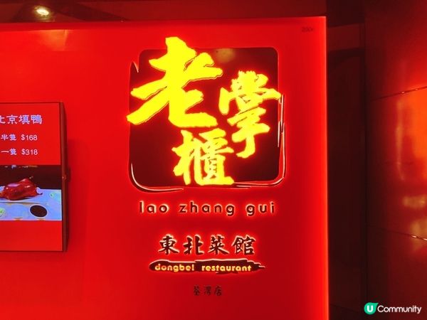 高質人氣片皮鴨 配備海景至夠夾