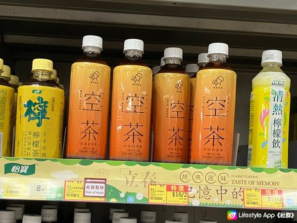 香港新品攻略：喜茶空茶登陸香港！