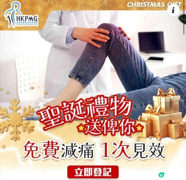 免費PRT解痛療程