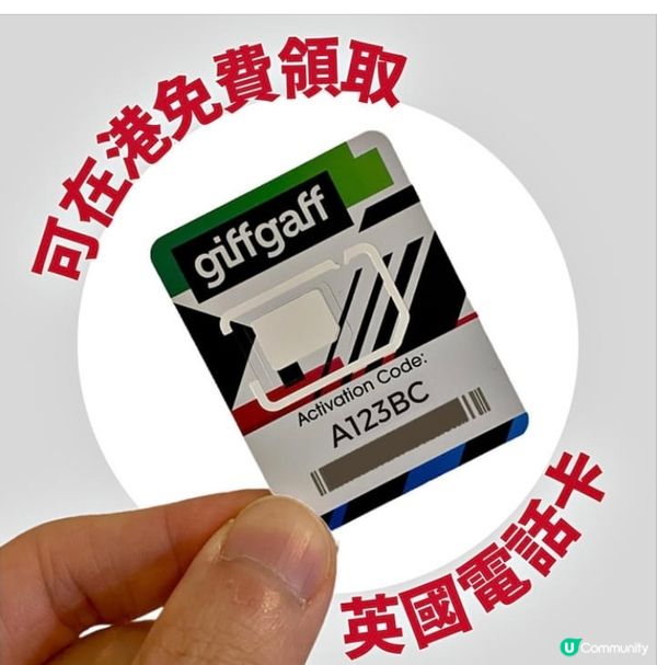 免費英國 SIM 卡 & 電話號碼