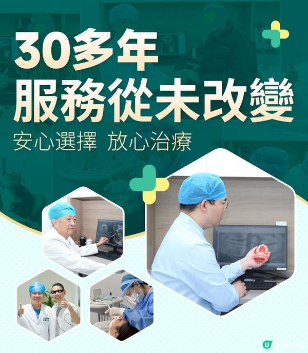 深圳睇牙點揀？34 年老牌醫院，港人牙科就醫參考