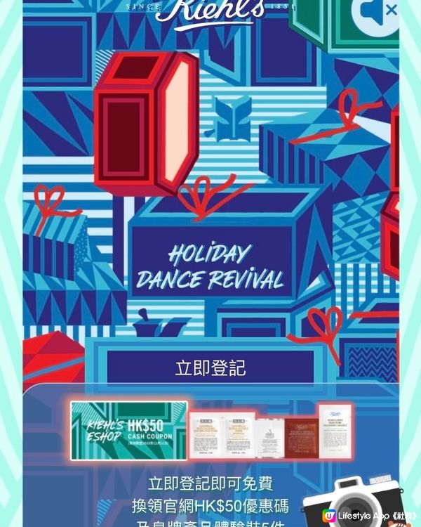 【Kiehl's Holiday Blockbuster 】