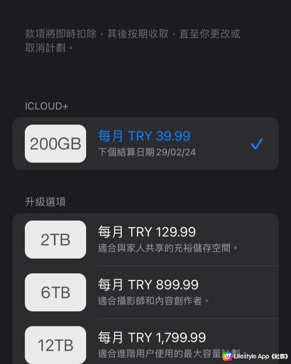 Apple iCloud+ 超平價訂閱方法