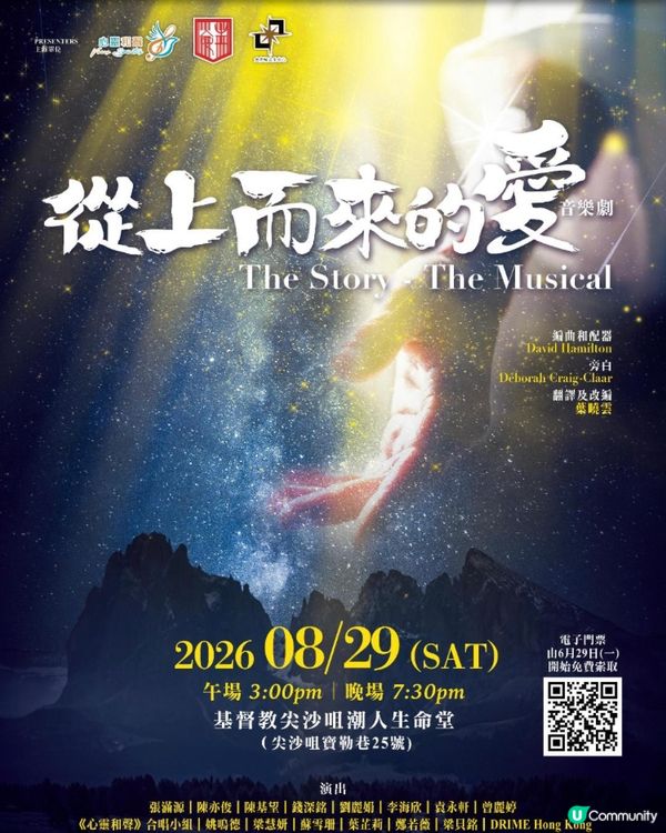 免費 音樂劇
