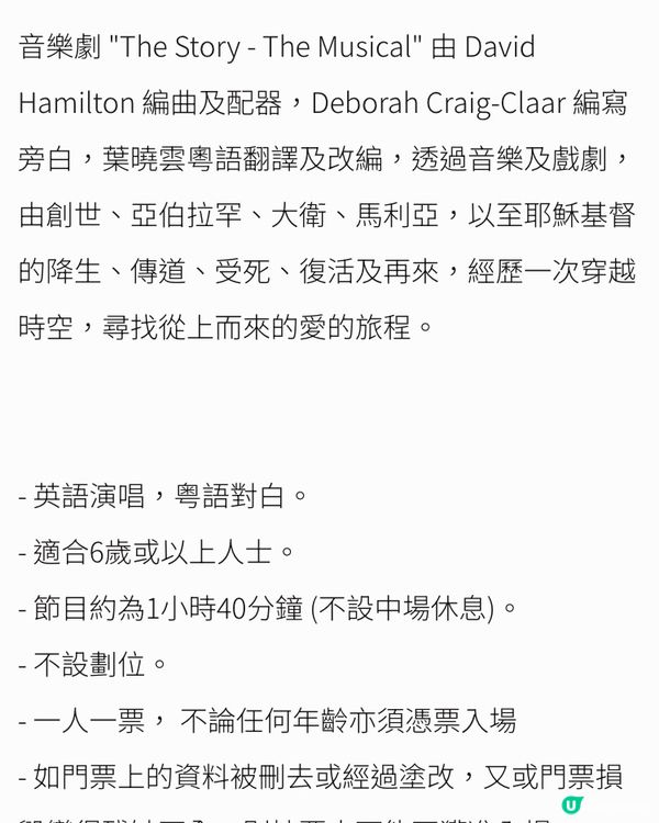 免費 音樂劇