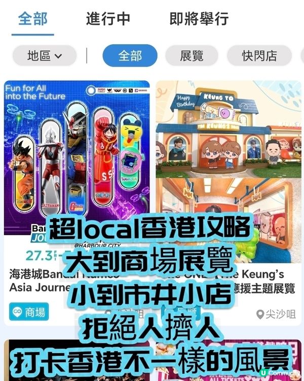 🇭🇰這3屏APP才是香港通關後的「生存寶典」