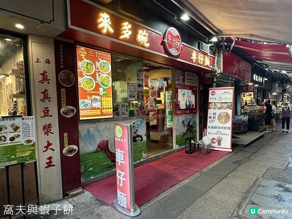 食在紅磡 | 來多碗車仔麵 | 必食傳統地道車仔麵