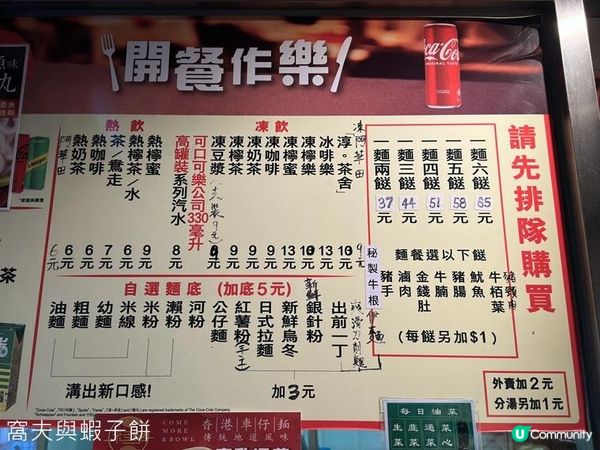 食在紅磡 | 來多碗車仔麵 | 必食傳統地道車仔麵