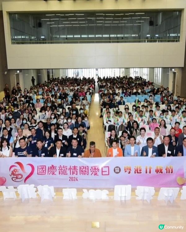 「國慶龍情關愛日2024」
