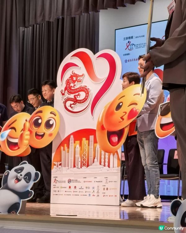 「國慶龍情關愛日2024」