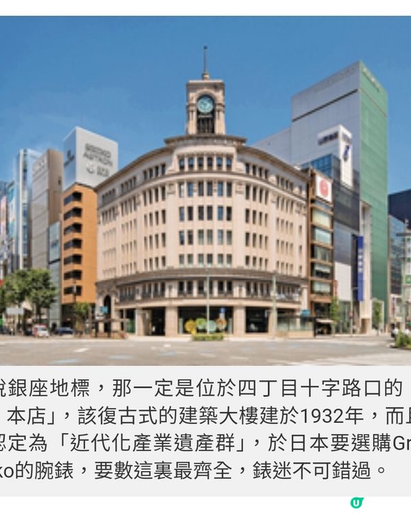 東京直擊Grand Seiko 時間的本質