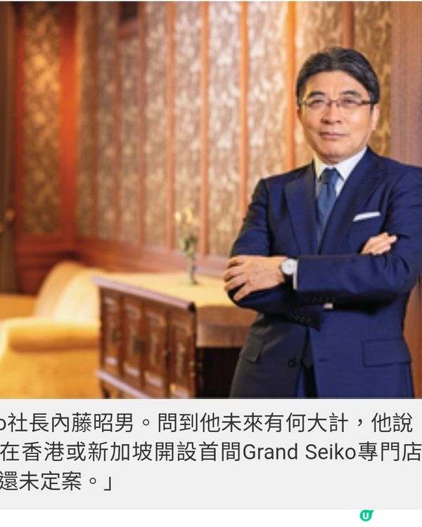 東京直擊Grand Seiko 時間的本質