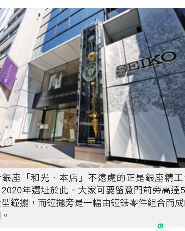 東京直擊Grand Seiko 時間的本質