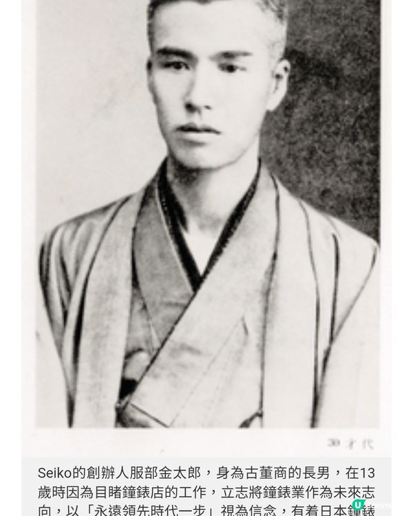 東京直擊Grand Seiko 時間的本質