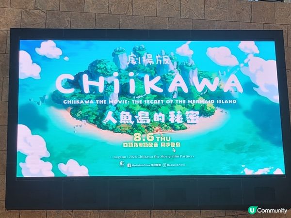 chiikawa 朗豪坊