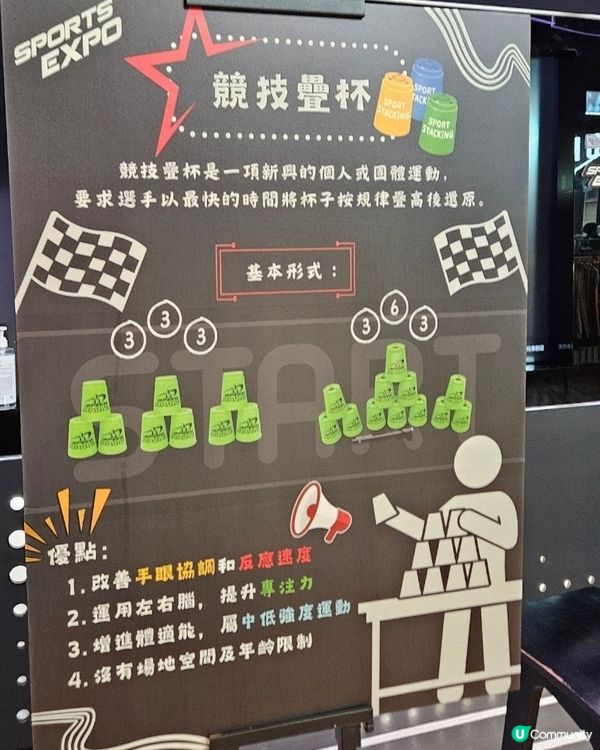 香港競技疊杯運動